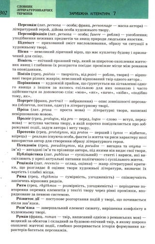 7 zarubijna dorofeeva