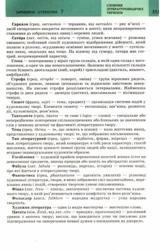 7 zarubijna dorofeeva