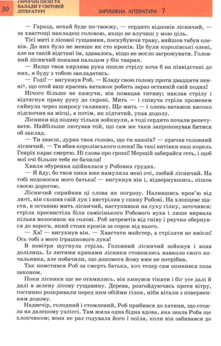 7 zarubijna dorofeeva