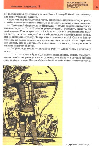 7 zarubijna dorofeeva