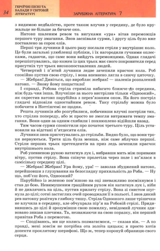 7 zarubijna dorofeeva