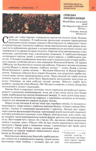 7 zarubijna dorofeeva