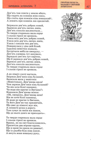 7 zarubijna dorofeeva