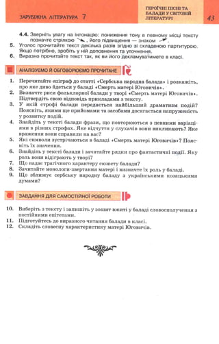 7 zarubijna dorofeeva