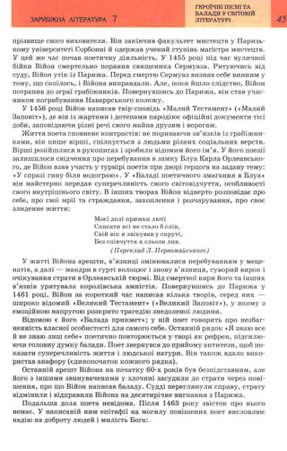 7 zarubijna dorofeeva