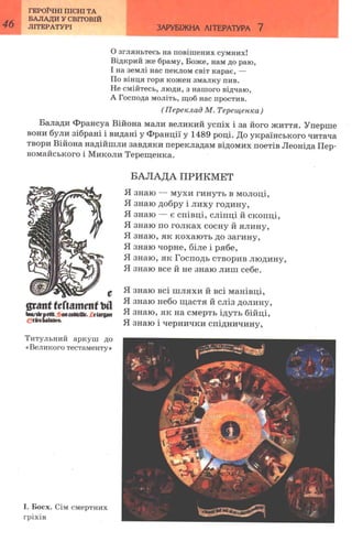 7 zarubijna dorofeeva