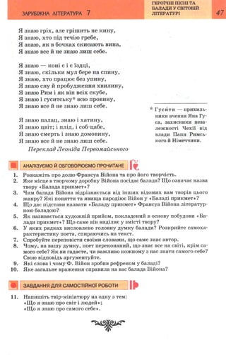 7 zarubijna dorofeeva