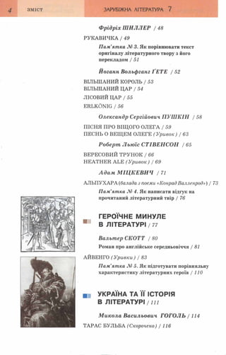 7 zarubijna dorofeeva