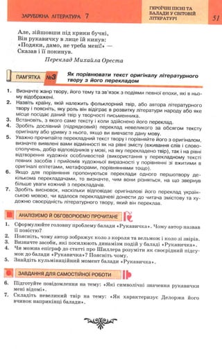 7 zarubijna dorofeeva