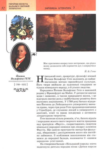 7 zarubijna dorofeeva