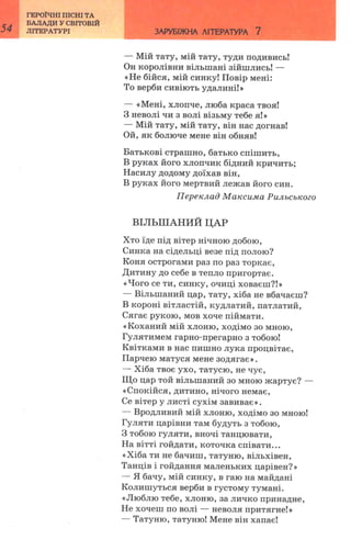 7 zarubijna dorofeeva