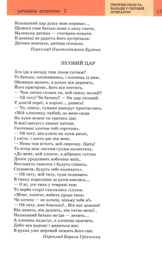 7 zarubijna dorofeeva