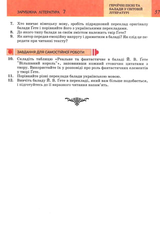 7 zarubijna dorofeeva