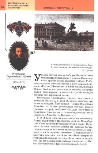 7 zarubijna dorofeeva