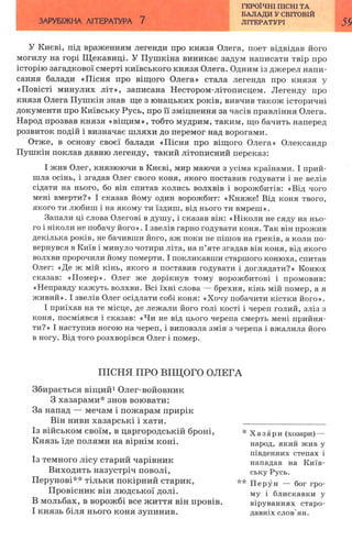 7 zarubijna dorofeeva