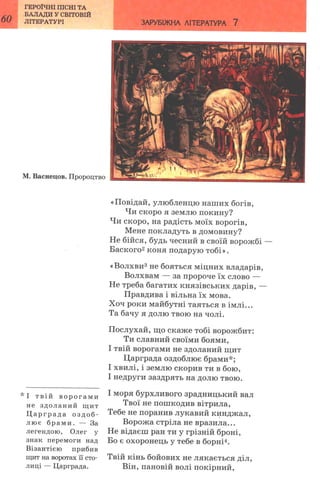 7 zarubijna dorofeeva