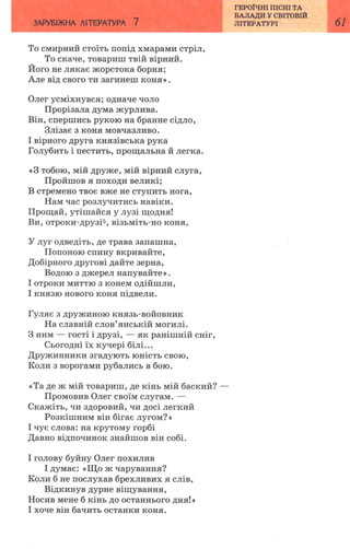 7 zarubijna dorofeeva