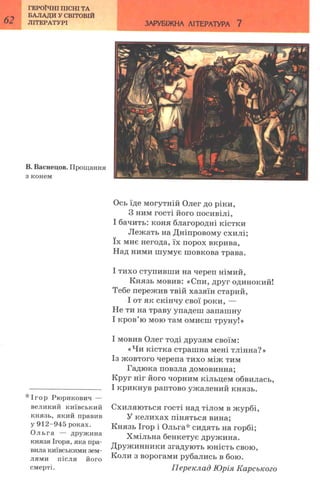 7 zarubijna dorofeeva