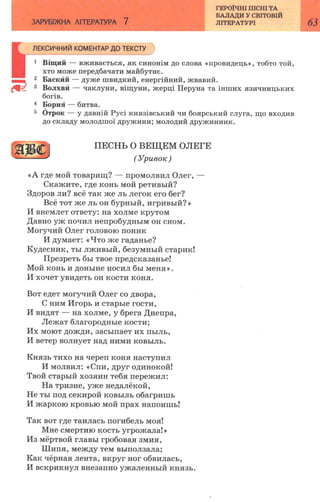 7 zarubijna dorofeeva