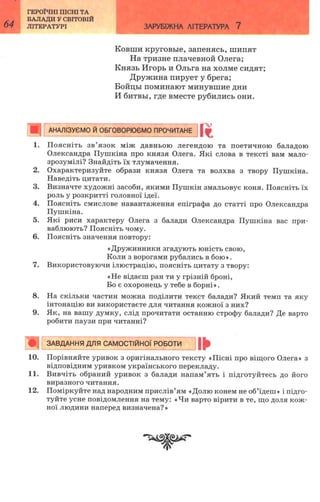 7 zarubijna dorofeeva