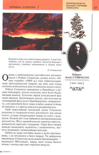 7 zarubijna dorofeeva