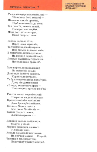 7 zarubijna dorofeeva