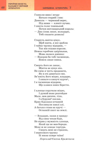 7 zarubijna dorofeeva