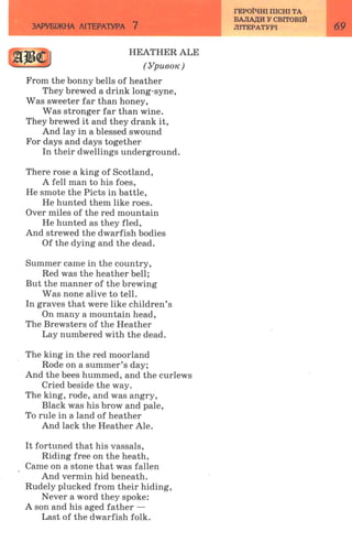 7 zarubijna dorofeeva