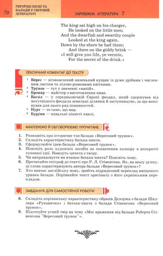 7 zarubijna dorofeeva