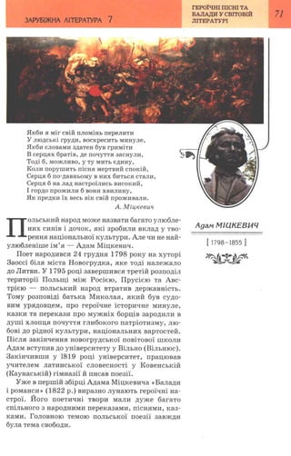 7 zarubijna dorofeeva