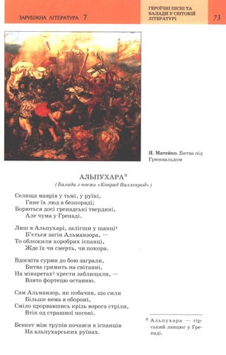 7 zarubijna dorofeeva