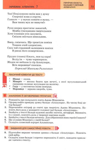 7 zarubijna dorofeeva