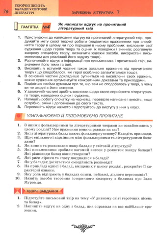 7 zarubijna dorofeeva