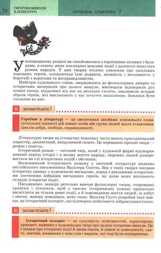 7 zarubijna dorofeeva