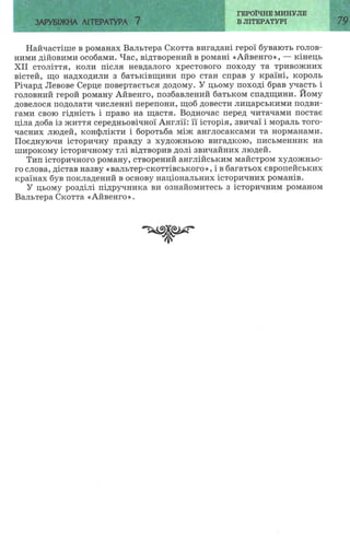 7 zarubijna dorofeeva