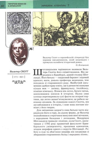 7 zarubijna dorofeeva