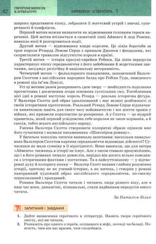 7 zarubijna dorofeeva