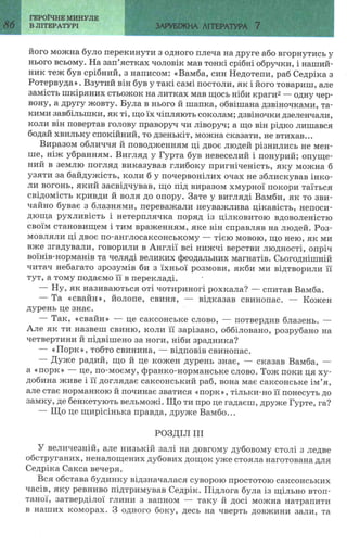 7 zarubijna dorofeeva