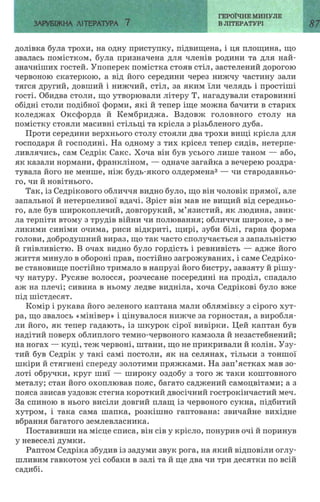 7 zarubijna dorofeeva