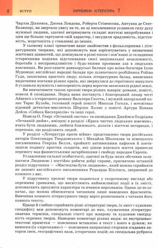 7 zarubijna dorofeeva