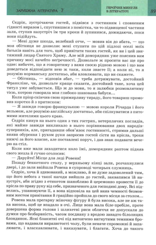 7 zarubijna dorofeeva