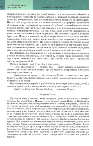 7 zarubijna dorofeeva