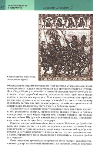 7 zarubijna dorofeeva