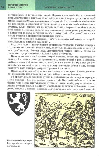 7 zarubijna dorofeeva