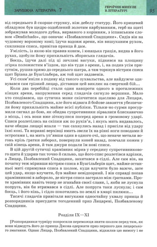 7 zarubijna dorofeeva