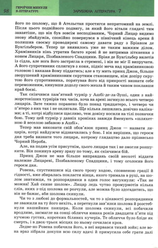 7 zarubijna dorofeeva