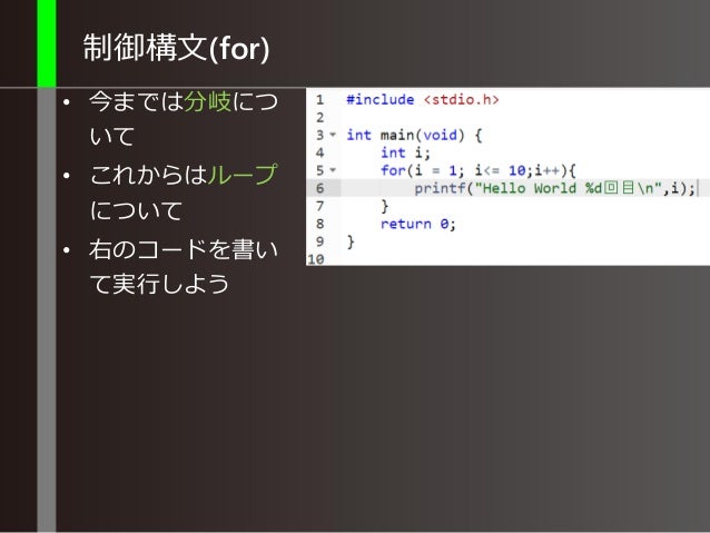 C言語講習会2