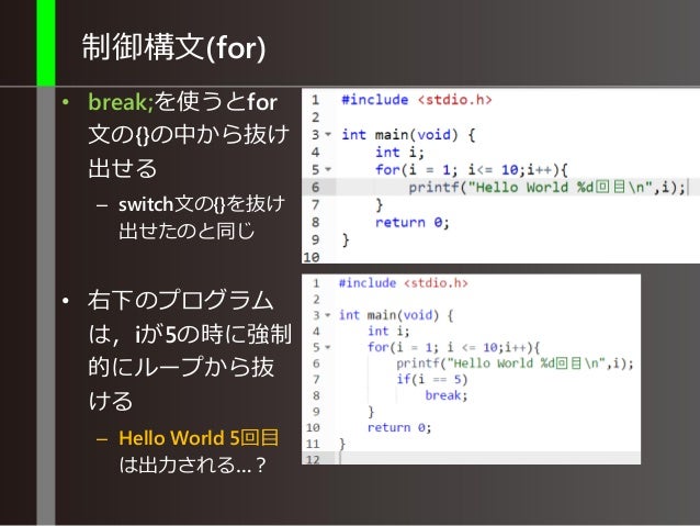 C言語講習会2