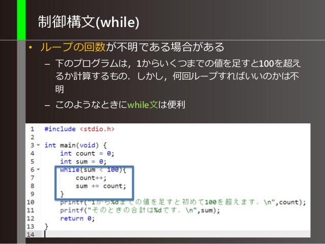 C言語講習会2