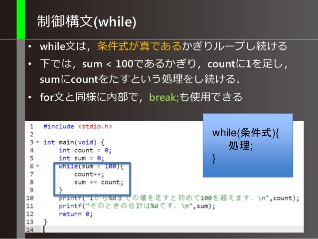 C言語講習会2
